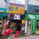 쭌노래연습장 | 부산대철학관 사주명리 진옥에서 사주 총운 본 후기