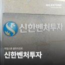 스타트업의 든든한 파트너 회계법인 마일스톤 : 클라이언트 후기