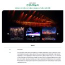 안성 하늘태권도 | [전북 무주군] 2024년 &#34; 무주 반딧불 축제 &#34; 2년째 다녀온 후기