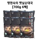 옛날순대국 이미지