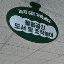 신길4동 1동1마을 지하공영주차장 이미지