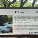 파회주차장 이미지