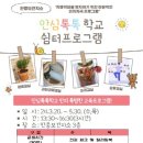 학교보건지소 이미지