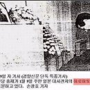 김대중 전대통령 실망스러운 사진 이미지