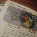 명동 SHINSEGAE 신세계 본점 전문 식당가 큰 기와집 한상 비빔밥 이미지