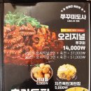 쭈꾸미도사 이미지