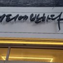커반, 빠샷추 그 달콤한 유혹