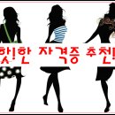 초등과학지도사1급 이미지