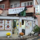 소영이식당 네이버블로그