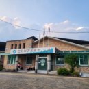 연화보건진료소 이미지