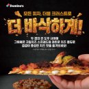 더더블