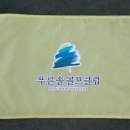 푸른솔 골프클럽 포천 이미지