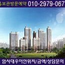 하남홈플러스(5560) (옥외1) | 암사 대우이안 주목해야 할 역세권 아파트 !!