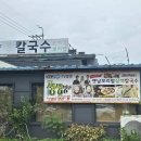 옛날시골보리밥집 이미지