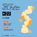 K-water 소양강댐지사 이미지