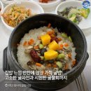 함바위굴밥 이미지