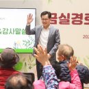 금실 경로당 이미지
