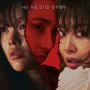 한국 영화 시스터 줄거리 출연진 결말 후기 평점 쿠키 OTT