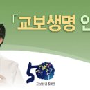 교보생명보험㈜ 이미지