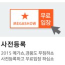 메가코프 이미지