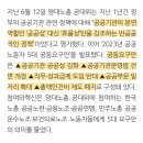 공공노동자들이 말하는 윤석열 정부 공공기관 정책의 문제점 이미지