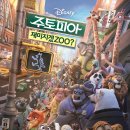 주토피아스튜디오 이미지