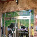 좋은친구 어린이집 이미지