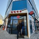 보영만두 호매실점 | [수원 권선구] 수원 금곡동 만두 김밥 보영만두 호매실직영점 포장후기 (feat. 수원KT소닉붐)