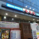 옥수수로고기굽는집 | 문래 육부장ㅣ옥수수로 구워먹는 소고기 황제갈비살, 물냉면 내돈내산 후기