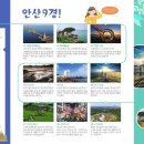 ㈜온누리여행사 이미지