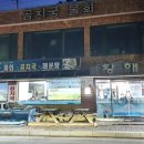 황해횟집 이미지