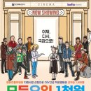 CGV고성 작은영화관 이미지