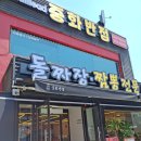 대현동맛집 6밀리드중화반점 솔직후기 🥢 불향가득 돌짜장 먹고 왔어요!