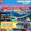 다이아몬드CC Daum카페