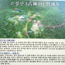 2024년 03월 10일 강원도 고성 고성산(291m) 시산제 산행 이미지