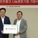 ㈜토탈소프트뱅크 이미지