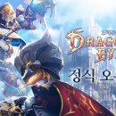드래곤스토어 이미지