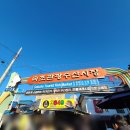 만석닭강정 시장점 | 속초중앙시장 만석닭강정 시장점 성수기 오후 구매 후기