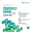 우송대학교 일반대학원 연합뉴스