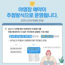 북한산 사기막야영장 캠핑장 예약 방법 A25 사이트 후기 주차 방법