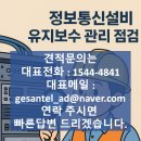 (주)창원정보통신 | 2026년 01월 창원시 강*중공업(주) 정보통신점검