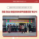 쌍화차 커뮤니티 라운지 이미지