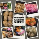 때빼고 광나개 | 대구 월 반찬배달 도담푸드, 새벽배송 정기구독 중~