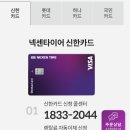 휠닥터센터 | 넥센타이어 외제차 렌탈 교체 후기, 혜자 제휴카드 월17000원할인