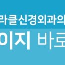 판교바른신경외과의원 이미지