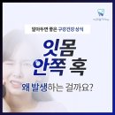 평온치과의원 이미지
