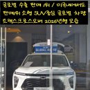 계양구 쉐보레 대리점 네이버블로그