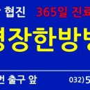 명장한의원 이미지