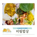 미림한식뷔페 이미지