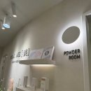 프롬229에스티 | 잠실에스테틱'프롬미 잠실점'블랙모찌 & 바이오힐 후기
